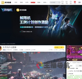 手残老大哥解限机直播