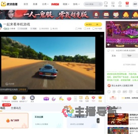加鲁桑互动点播直播