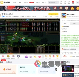 骑猪看彩虹E魔兽争霸3直播