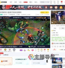 六盘摇空碧英雄联盟手游直播