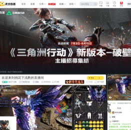 桃花下浅酌三角洲行动直播