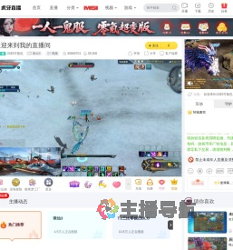 回到可能也诛仙3直播