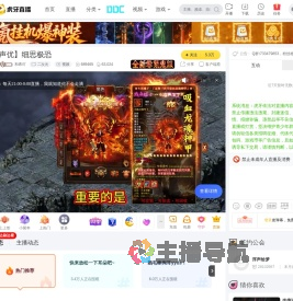 和希吖二次元直播