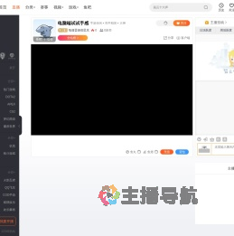每逢晋级倍思坑直播