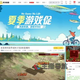 皇帝成长计划2黑神话：悟空直播