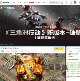 小妞别走灬三角洲行动直播
