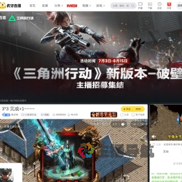 枫仔呐三角洲行动直播