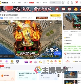 喷水龙龙原神直播