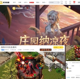 残阳ZZZ第五人格直播