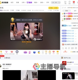 彤彤大明星星秀直播