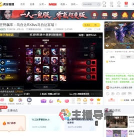 节文斯二除一切害人虫魔兽弧光大作战直播