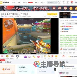 繁华穿越火线直播
