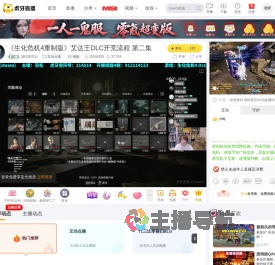 游民星空zz互动点播直播