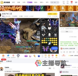 89刘大富贵其他网游直播