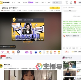 反方向的九星秀直播