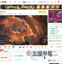 魔力小虫英雄联盟直播