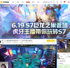 三伟子精彩对局金铲铲之战直播