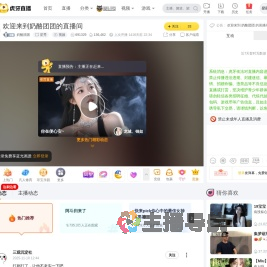 奶酪团团星秀直播