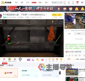 楚仙子的号子模拟器互动点播直播