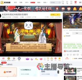 熹妃传狐狸互动剧游直播
