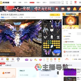 昌吉州羿学英魂之刃直播