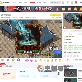 古戍春草歇永恒之塔直播