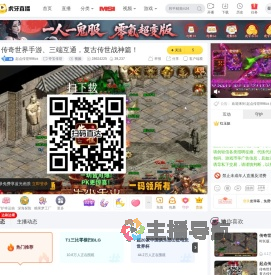 起点传世996cs夺宝传世直播
