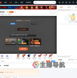 小小嘎嘎鸭直播