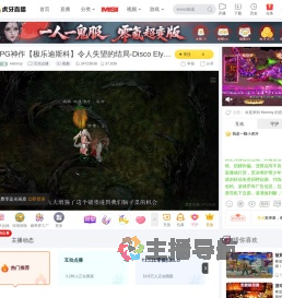 Hennsy互动点播直播