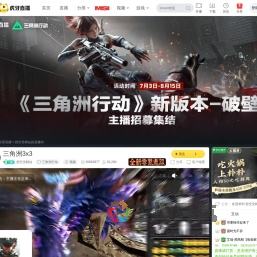 碧空灵鹤仙三角洲行动直播