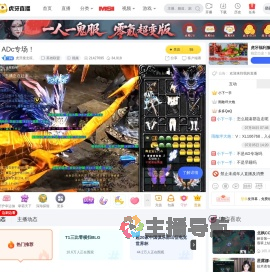虎牙搜北琼