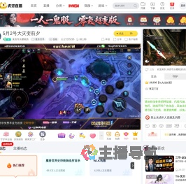 来吾导夫樱桃酒魔兽世界直播