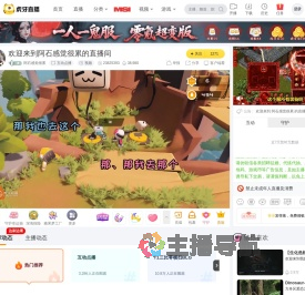 阿石感觉很累互动点播直播