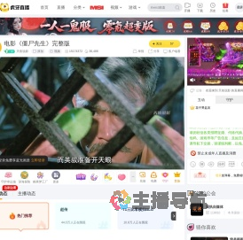天依说影原创直播