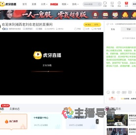 湘西老刘在老挝虎牙地方直播