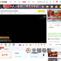 深宫曲A互动点播直播
