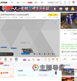 底特律变人实况互动点播直播