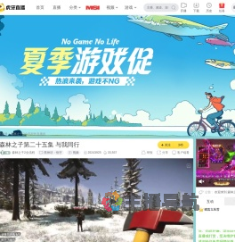 森林之子2全流程黑神话：悟空直播