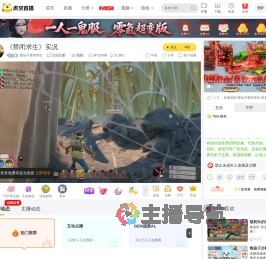 楚仙子禁闭求生互动点播直播