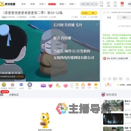 虎牙专场虎牙文化直播