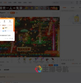 叫我疾如风直播