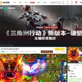 简丨单丨三角洲行动直播