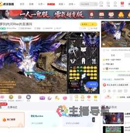 夢到內河Rke彩虹岛Online直播