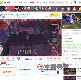 浪里浪外i剑灵直播