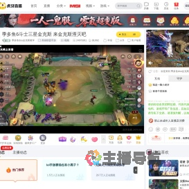 季多鱼dou金克斯教学英雄联盟手游直播