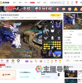 Sky丶夜神灬英雄联盟直播