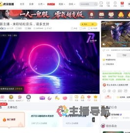 白小七羽音乐直播