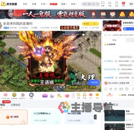 疯狂de猫全球使命直播