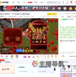 女王K魔兽弧光大作战直播