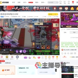 鸟飞疑神仙暗黑破坏神：不朽直播